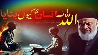 Allah Ne Insan Ko Kyun Banaya? - Dr. Israr Ahmed Ka Bayan
