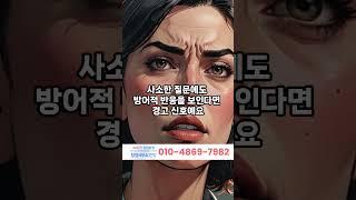 바람난 여자의 8가지 특징-7 #불륜 #탐정