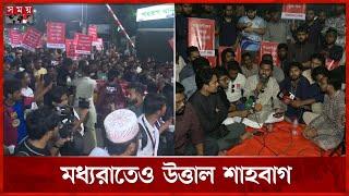 দেশে আওয়ামী লীগ নামে কেউ রাজনীতি করতে পারবে না, বললেন নুর | Nurul Haque | Inqilab Manch | Shahbagh