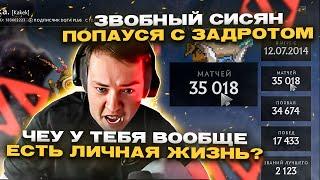 ЗВОБНЫЙ СИСЯН СГОРЕУ НА МИПОНАЗАРА #dota2 #головач