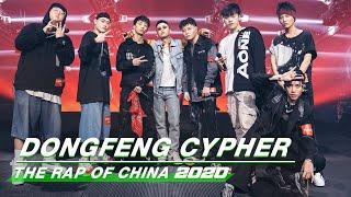 Stage: GAI's Label - "DongFeng Cypher" | The Rap of China 2020 EP07 | 中国新说唱2020 | iQIYI