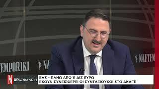 Τι αλλάζει στην Εισφορά Αλληλεγγύης Συνταξιούχων