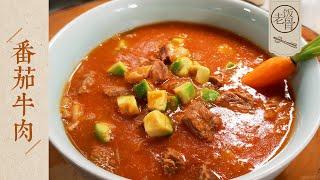 State Banquet Master Chef : Beef Tomato Soup. Bet you haven't try the version with avocado