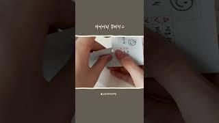 다이어리 꾸미기‧˚₊*｡*̥