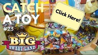 Big Sweet Land Jackpot!! | Catch A Toy #23 | 夾娃娃挑戰 #23 | ﾋﾞｯｸﾞｽｳｨｰﾄﾗﾝﾄﾞ