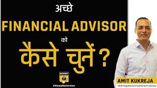 How to select the right Financial Advisor? | Financial Planning | Hindi | 2021