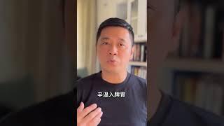 夏天为何要吃姜？厨房里的补阳王者，让中焦之火重新燃烧！| 中医养生｜身体调理｜气血疏通｜经络养生｜针灸理疗｜【中医针灸理疗师Jimmy】 #科普 #中國醫