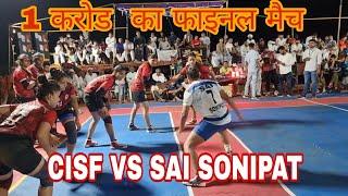 CISF VS SAI SONIPAt 1 करोड  का फाइनल मैच  live