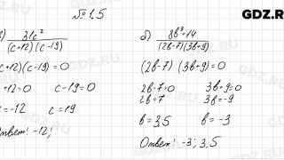 № 1.5 - Алгебра 8 класс Мордкович
