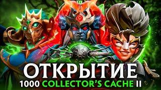 Я ОТКРЫЛ 1000 НОВЫХ СУНДУКОВ COLLECTOR'S CACHE 2024  / ОБНОВЛЕНИЕ 7.37d и ПАВШАЯ КОРОНА 4 АКТ - ПАТЧ