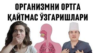 СОҒЛИҚНИ ОРТГА ҚАЙТМАС ЁМОН ЎЗГАРИШЛАРИ ҲАҚИДА ДОКТОР ИСЧАНОВ