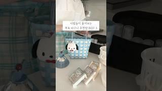 이거 어디 거예요? 목욕 바구니 추천템 BEST 3