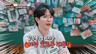 중년 여성이 나이가 들수록 유독 뱃살만 살찌는 이유 | 내 몸을 살리는 흥신소 33회 | JTBC 250310 방송