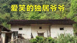 大山里爱笑的77岁独居爷爷，一个人养鸡种地生活艰苦，却每天都很开心！【山农乐哥】