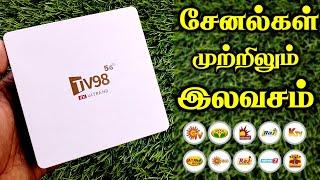 5G - இலவச டிவி பாக்ஸ் || 5G FREE TV BOX || @TAMILDTH   @TAMILDTH2.0