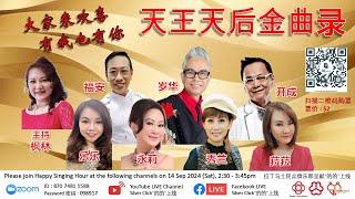 Radin Mas Silver Click! ‘的的’上线 - 大家来欢喜，有我也有你 14-09-2024