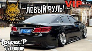 ЛЕВОРУЛЬНЫЕ CROWN! ВИП ДВИЖЕНИЕ В КИТАЕ!