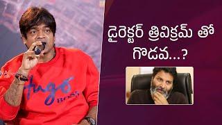 Director Harish Shankar About Clash With Director Trivikram |#mrbachchan | Mana Stars Plus