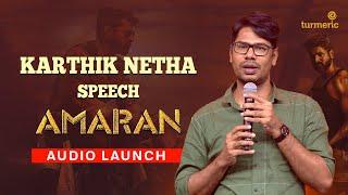 Lyricist Karthik Netha Full Speech | #Amaran Audio Launch | @TurmericMedia