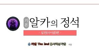 황제 사이클 가이드