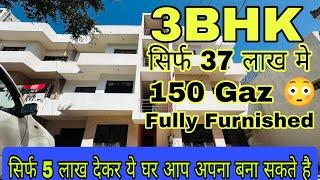 सबसे सस्ता 150 गज में बना 3 BHK Flat | ready to move | Prime Location |