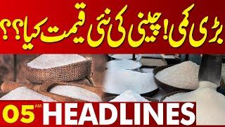 Sugar Prices Reduced By Rs 5 in Lahore | 05AM Headlines Lahore News | 24 March 2025