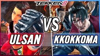 T8  Ulsan (Azucena) vs Kkokkoma (Devil Jin)  Tekken 8