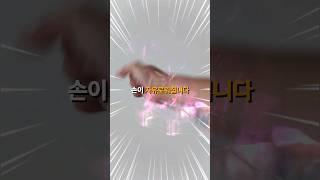 손이 자유로워 집니다 #텀블러 #꿀템추천