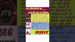 Holi Shubhkamana Sandesh||होली की हार्दिक शुभकामनाएं ||#upsssc #trending #mukhyasevika #lekhpal #ag