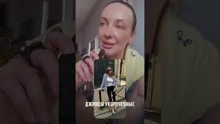 Вы сами себе «режете» ноги и добавляете +5 кг, даже не замечая #имиджмейкер #стилист #обзор