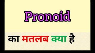 Pronoid meaning in hindi || pronoid ka matlab kya hota hai || word meaning english to hindi