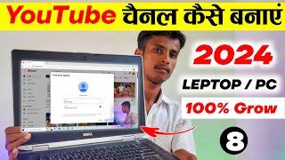 laptop se youtube channel kaise banaye 2024 || youtube channel kaise banaye laptop se