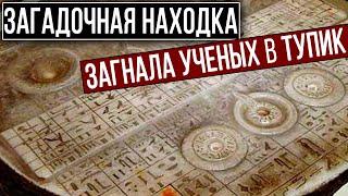 ТАИНСТВЕННЫЙ АРТЕФАКТ НАШЛИ В ЕГИПТЕ! УЧЕНЫЕ ГЛАЗАМ НЕ ПОВЕРИЛИ! 06.08.2020 ДОКУМЕНТАЛЬНЫЙ ФИЛЬМ HD