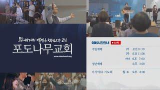 2025.06.22 - 주일예배