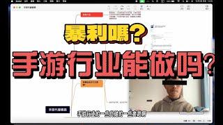 手遊代儲行業到底有多賺錢？妳壹定想不到