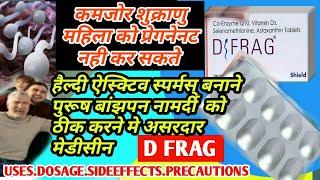 D frag Tablets USES IN HINDI | perms count kaise badhaye | sex power treatment |