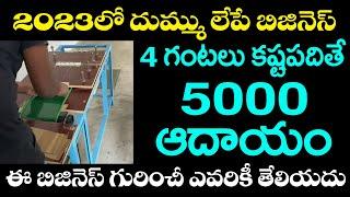 7000 ఆదాయం ప్రతిరోజు eco friendly pen making business!New business idea's in 2023