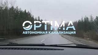«OPTIMA 5» Отзыв об автономной канализации (септик) (Дека). СНТ Пассаж, Ленинградская область
