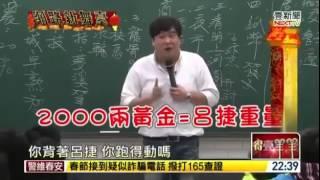 幽默 呂捷老師數學論