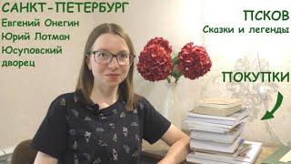 ПРОЧИТАННОЕ и КНИЖНЫЕ ПОКУПКИ в августе