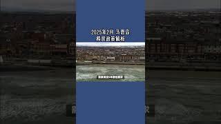 2025年2月 马恩岛移民政策解析  #马恩岛移民#英国永居#马恩岛政策#家庭签证#英国生活