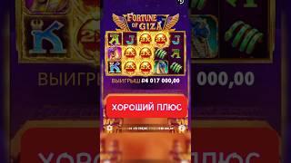 ФАРТОВАЯ ГИЗА ПО 20К #заноснедели #витус #заносы_недели #рулетка #shorts