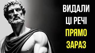 Речі, Які Варто ТИХЕНЬКО Викреслити зі Свого Життя