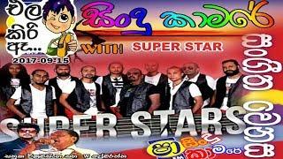 Shaafm Sindu Kamare With Super Star [Full Show](Without Ads & Brakes