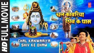 चल काँवरिया शिव के धाम I Chal Kanwariya Shiv Ke Dham I Watch online Hindi Full Movie, Full Hind Film