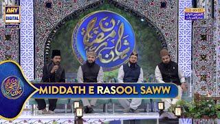 Middath e Rasool SAWW | Shan e Sehr | 4 March 2025 | Waseem Badami | Shan e Ramazan