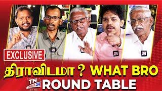 திராவிடம்..? What Bro ? மணியரசன் | மன்னர் மன்னன் | பாரிசாலன் | சாரங்கபாணி | Dravidam