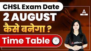 SSC CHSL Exam Date 2023 | Best Time Table for SSC CHSL 2023 by Swati Mam