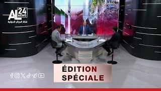 Édition spéciale | Attaque américaine contre l'Iran : une menace pour la paix mondiale