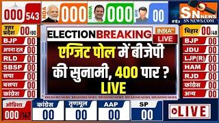 lok sabha opinion poll 2024 , | Narendra Modi | Rahul Gandhi | BJP | INDIA vs NDA | 2024 election